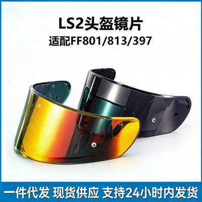 Fits LS2 FF801/FF813/FF397 — Motuoche Dəbilqə (Kaska) aksesuarları