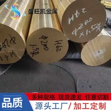 H59黄铜棒H62 H65实心铜棒五金机械零件用易切削大直径黄铜圆棒