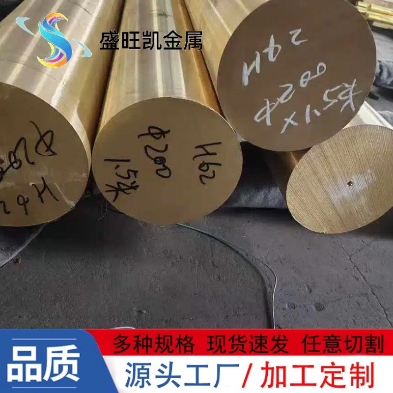 H59黄铜棒H62 H65实心铜棒五金机械零件用易切削大直径黄铜圆棒