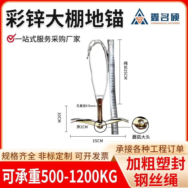 Теплика с веревкой, плакированная оцинкованная пленка, вытягивание сваи фруктовых деревьев