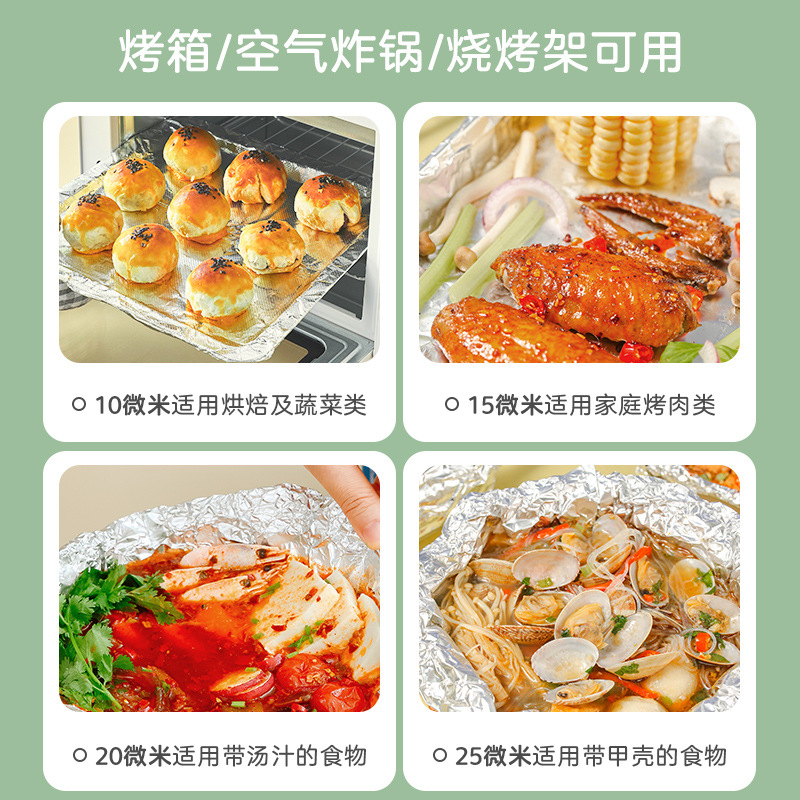 T9J5 Wholesale Roaless Combined Order: 20m 10&micro;m Aluminum Foil Paper for Air Fryers, Oven Liners, and Baking Sheets