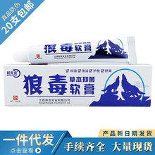 邦夫克狼毒软膏15g 邦夫克狼毒皮肤草本外用乳膏一件代发