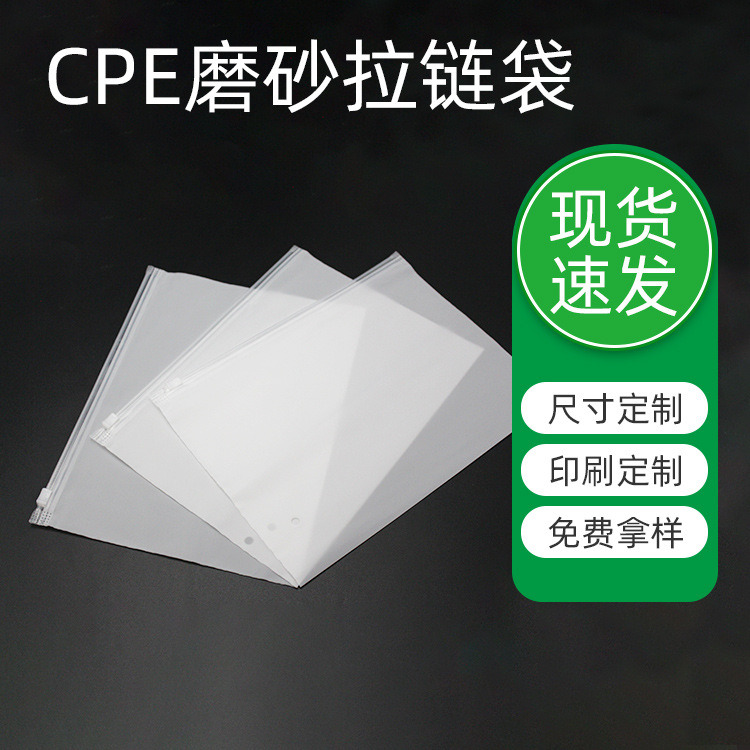 磨砂服装包装袋PE塑料自封拉链袋批发T恤毛衣衬衫衣服跨境专供