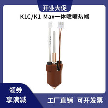 3DӡCK1C/K1 MAXһw˔D^׼ӡ^ߜشӡ