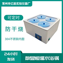 HH-4恒温水浴锅实验室小型水浴锅
