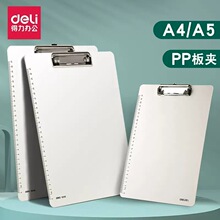 得力 写字夹板A4带刻度板垫板金属夹书写板A5夹板书写垫板