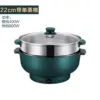 Nordic Green-22CM [can be fried and cooked] + steamer