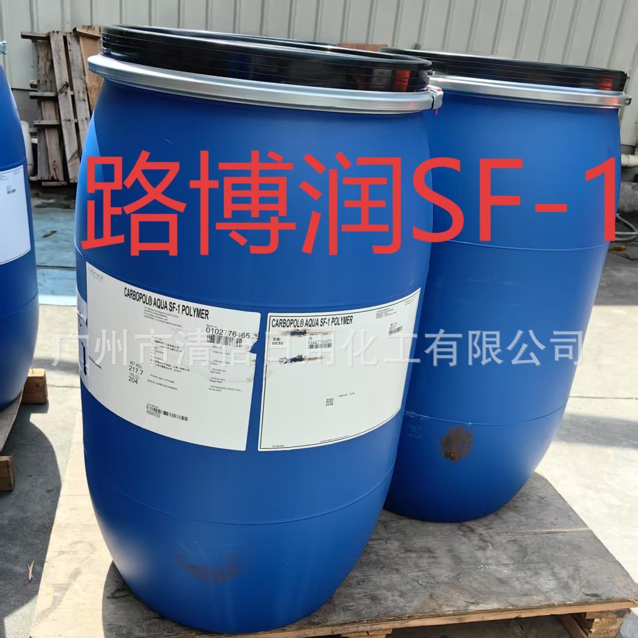 丙烯酸（酯）类共聚物 路博润卡波姆悬浮剂 Carbopol AquaSF-1