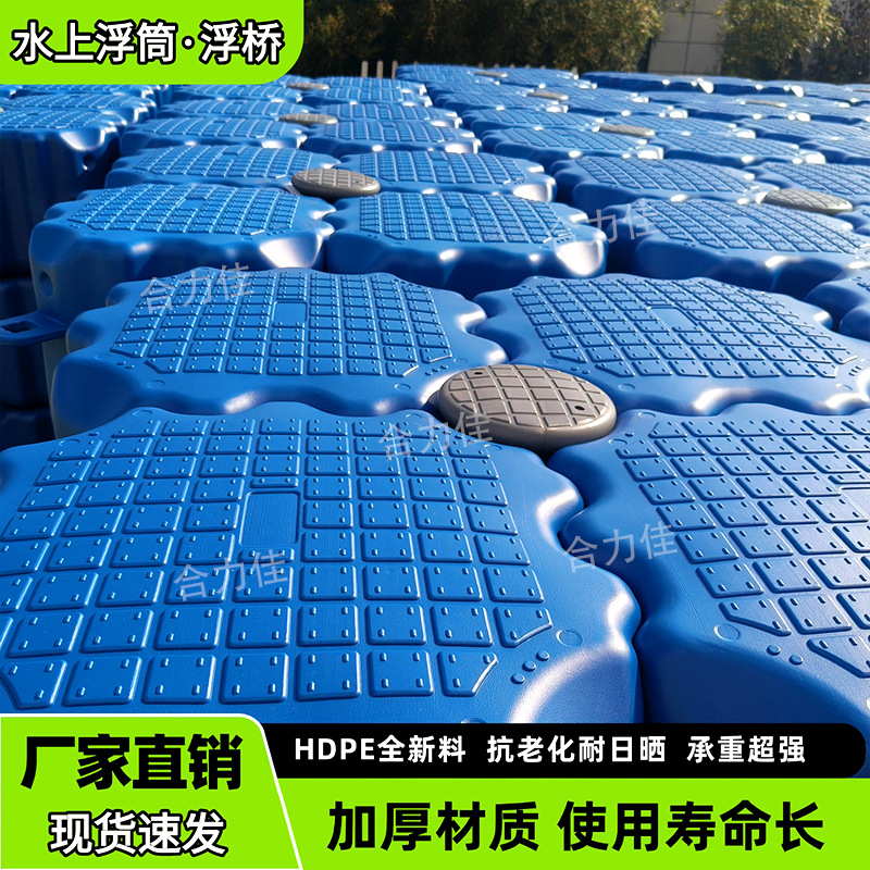 Water pontoon plastic floating barrel pontoon platform floating motorboat water outdoor fishing floating platform box floating dock 2