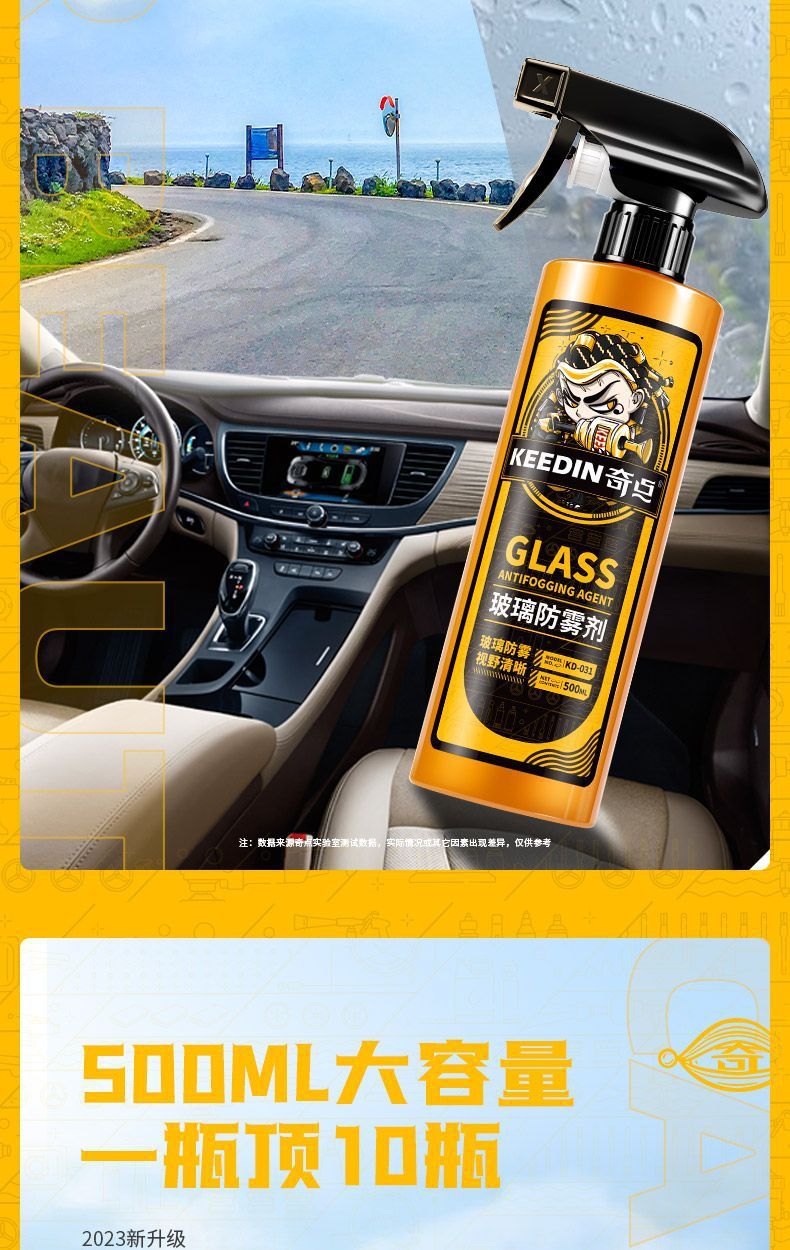 KEEDIN Qidian car anti-fog agent rearview mirror window anti-fog windshield anti-fog agent rainproof coating agent