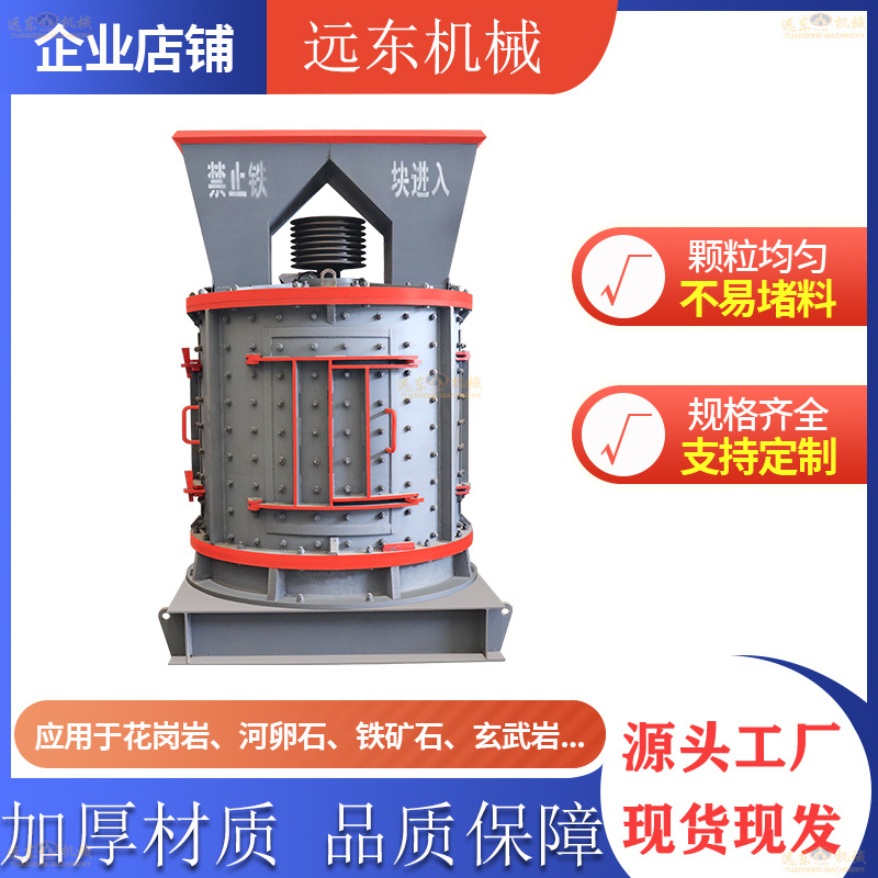 立式复合破制砂机锤制砂机矿山石料碎石机立轴式破碎机板磨粉机