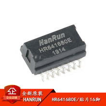 原裝正品 HR641680E 貼片16腳 100Base-T單端口網絡變壓器模塊