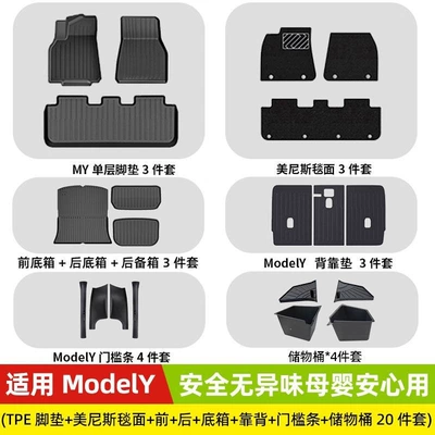 Floor Mats, the Updated Version of — Ayaqaltılar (Kovriklər) - old-y-20-piece-set