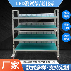 卸売りled静電気防止老化棚テスト台工場多機能テスト棚移動電源回転車
