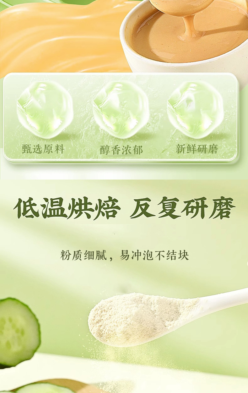 Cucumber Seed Powder Huang Gua Zi 高黄瓜籽粉 Calcium Rich Meal Replacement Drink 500g key features
