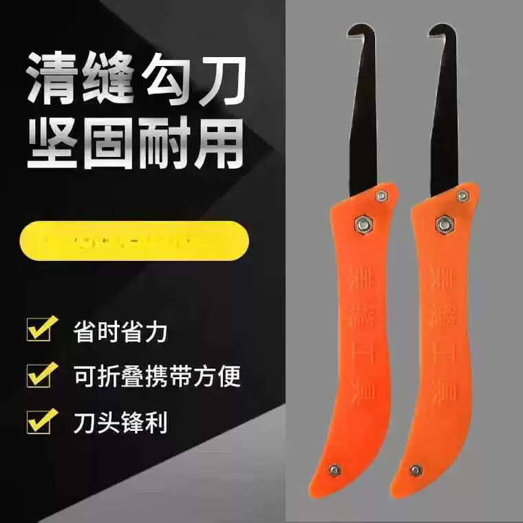 Нож для затирки, строительный инструмент для затирки, инструмент для затирки, инструмент для прорезания, нож для очистки швов, крючковый нож, нож для очистки швов, инструмент для очистки швов плитки