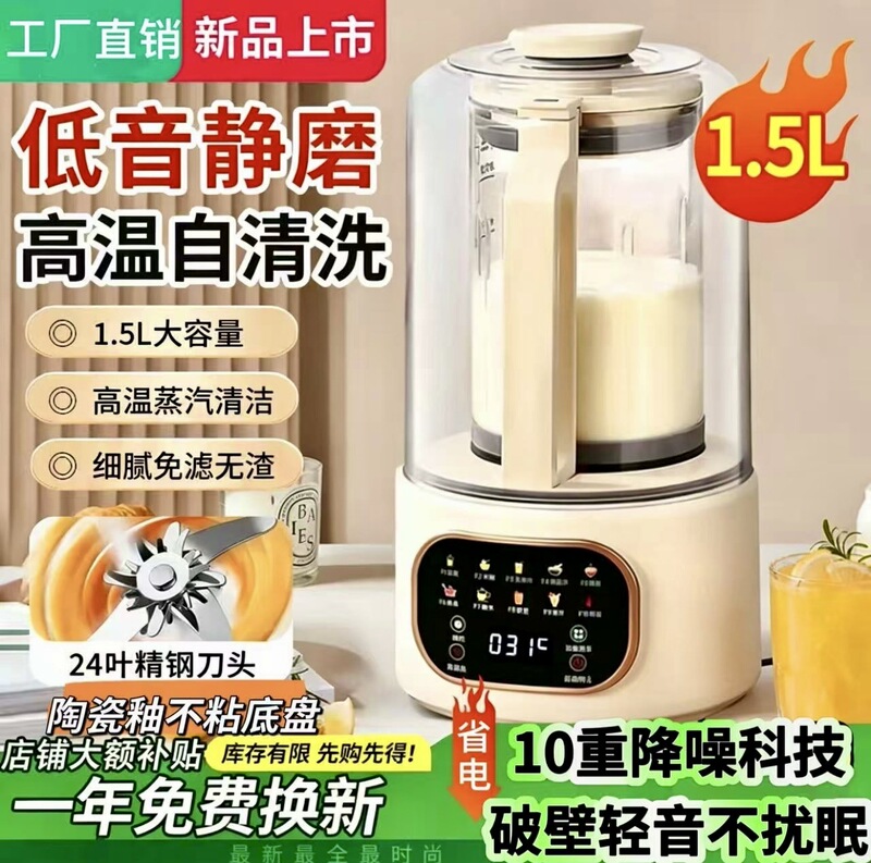 Spoeur Supor Blender Soy Milk Maker, Quiet Household Large-Capacity Fully Automatic Multifunctional Food Processor, New Model Spoeur Supor Blender Soy Milk Maker, Quiet Household Large-Capacity Fully Automatic Multifunctional Food Processor, New Model