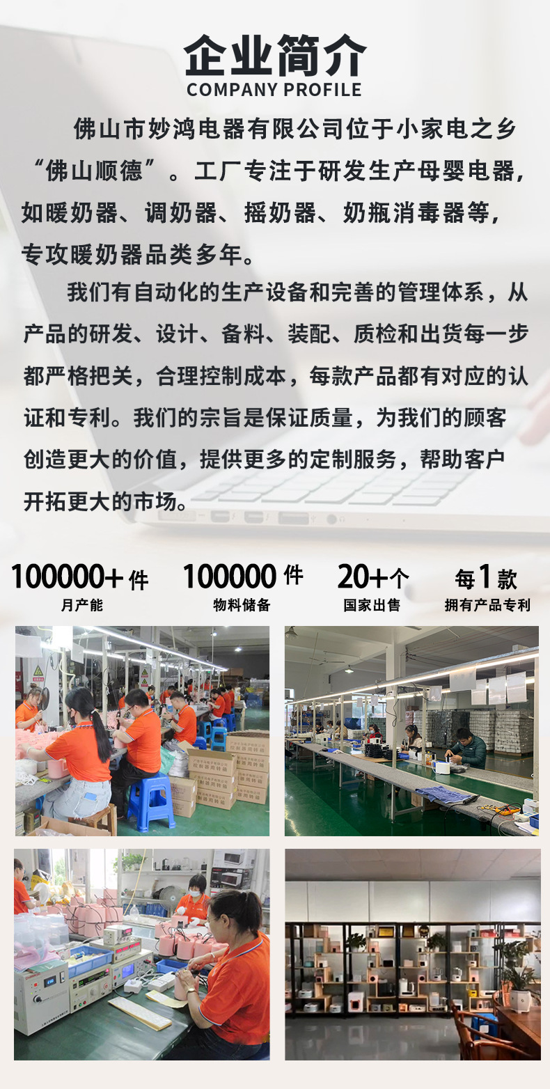 公司介绍详情页