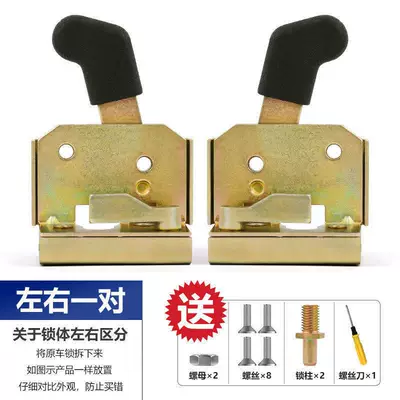 Electric Tricycle Lock Body, Full: Helmet lock - a-pair-of-left-and-right-door-lock-cores-screws