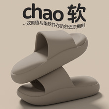 男士拖鞋夏季室内居家用EVA防滑不臭脚浴室厚底踩屎感情侣凉拖女