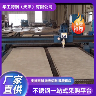 304���P䓻��y��ԭƽ����3mm��201����̤�������ۏ����Ӽӹ�����