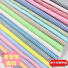 T涤纶泡泡条纹绉布泡泡纱面料多色彩虹竖条 适用蝴蝶结连衣裙衬衫