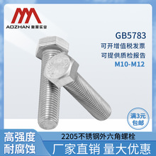 ��չ�·���2205/310S�����������ȫ����˿����ͷ��˨GB5783����