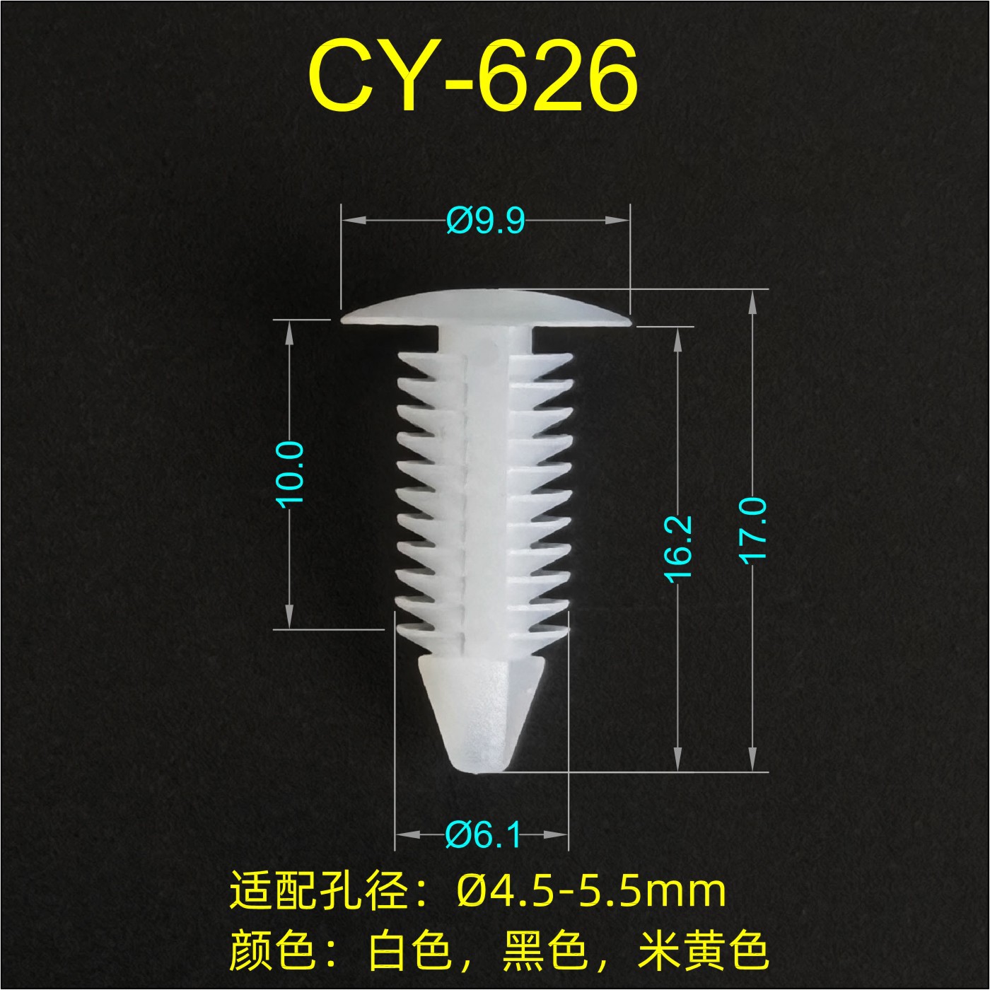 汽车圣诞树形倒刺推进式铆钉尼龙塑料前后车门密封胶条固定卡扣钉