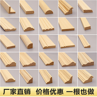✅ Customized Ash Solid Wood Lines Door Edge Window Coverings Chinese and European Style Ceiling Background Wall Decorative Wood Lines Logs
