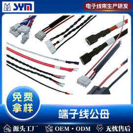 端子线屏蔽线杜邦线抗电磁线公母空中对接连接器屏蔽抗干扰