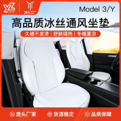 テスラモデル Y/3 カーシートクッションシートカバー通気シートクッション夏の改造車のインテリアアクセサリーに適しています