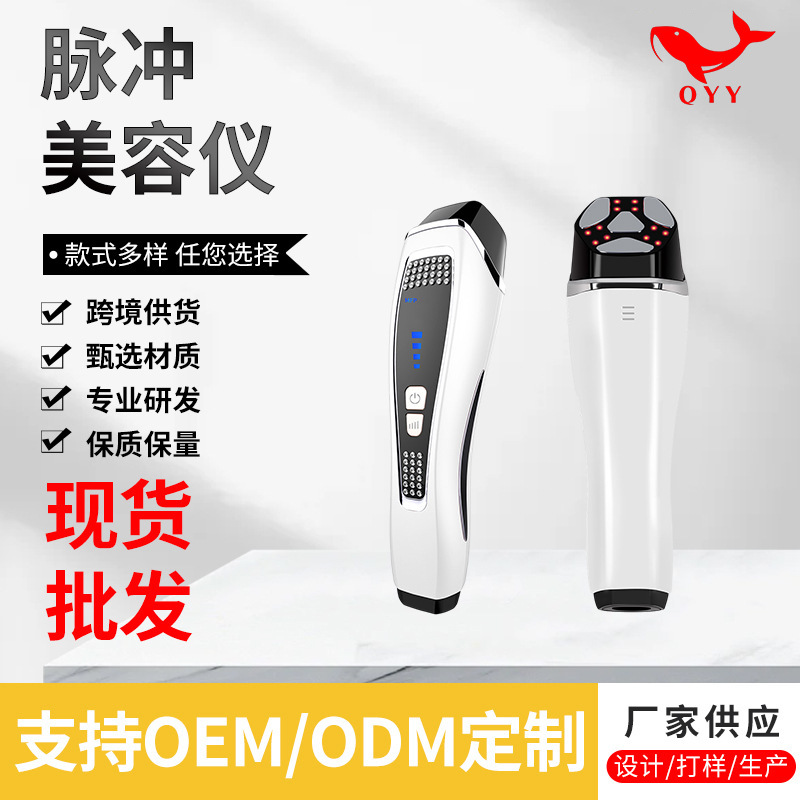 Cross-Border Ems Microcurrent Beauty Instrument Firming and Lifting Photon Rejuvenation Pulse Beauty Instrument Facial Massage Guide