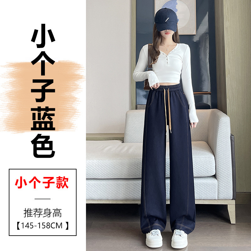 高腰阔腿牛仔裤秋冬2025新品复古宽松百搭大码显瘦垂感拖地裤子|undefined