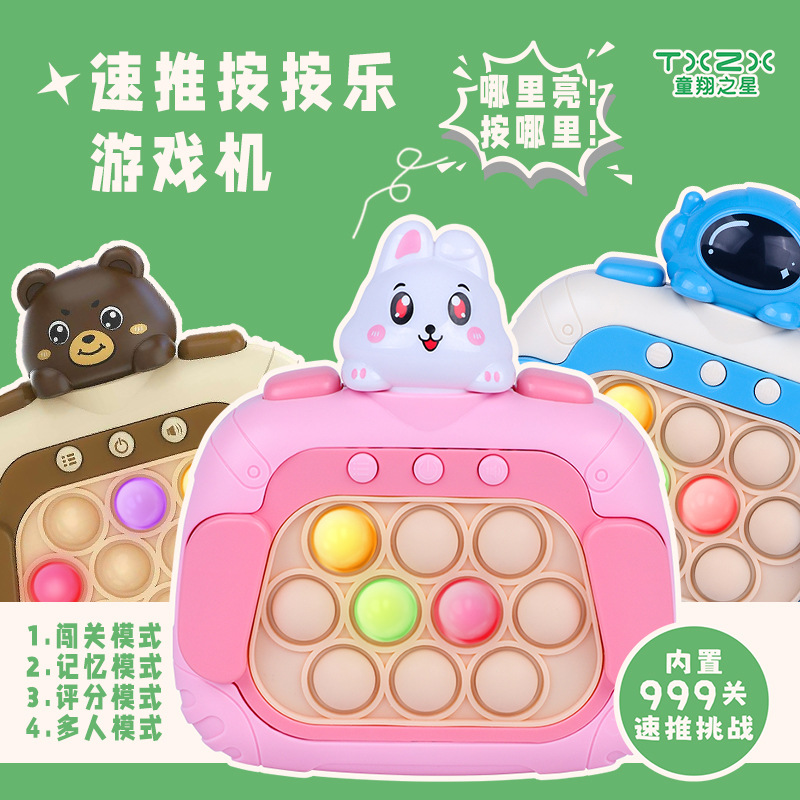 Children's Quick-Push Game Console Stress-Relief Gadget Cross-Border Amazon Electronic Smart Toy Quick-Push Machine Puzzle Game