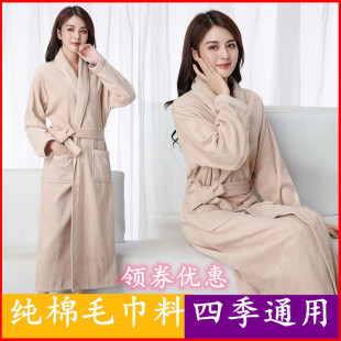 Cotton Towel Material Four Seasons Universal Bathrobe Exlongated Men's and Women's Bath Skirt Nightgown Hotel Beauty Salon Bathrobe Cross-border