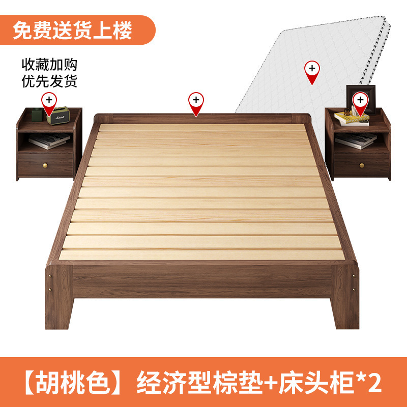 胡桃色无床头透气防潮排骨架出租屋无靠矮床经济型板式榻榻米床架|undefined