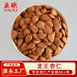 杏仁;其他药食同源