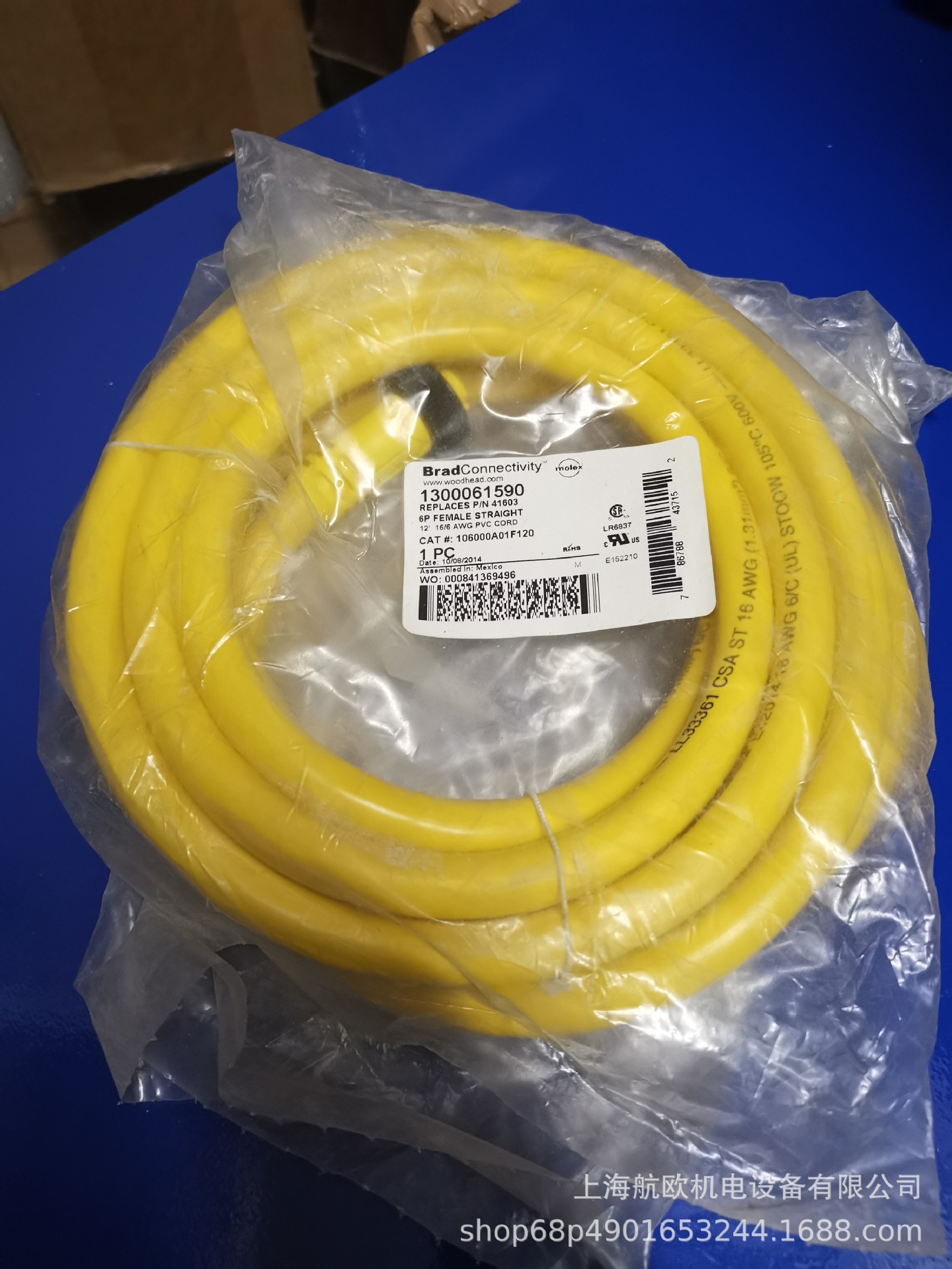 BRAD HARRISON电缆804000W03M020W