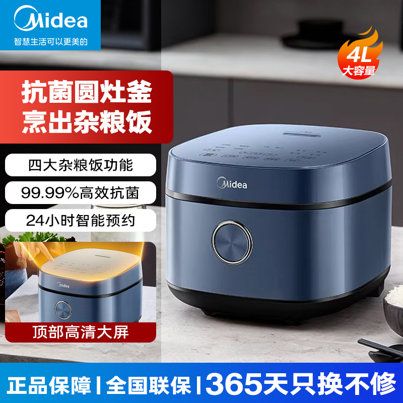 Midea Rice Cooker Household 4L Silver Diamond Liner Intelligent Multi-Function High-Power Rice Cooker Mb-Re473