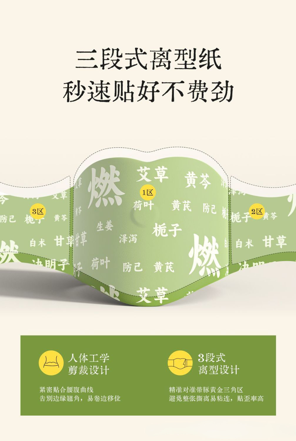 Ran Ran Xuan Fu Herbal Belly Patch with Mugwort Navel Patch 30x12 Small Size specifications