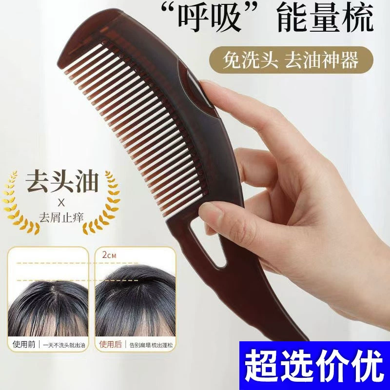 Массажная энергетическая расческа для обезжиривания обезжиренная расческа