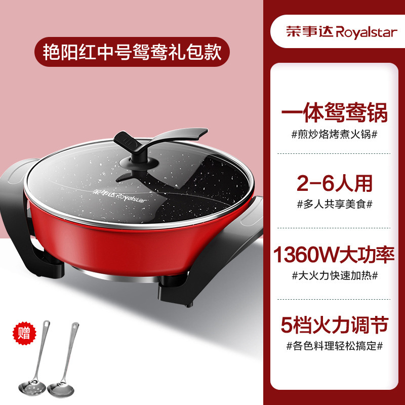 Royalstar 正規品 家庭用 Yuanyang 大容量 蒸しと調理一体型電気鍋 多機能電気鍋 マイミストーンプラグイン|undefined