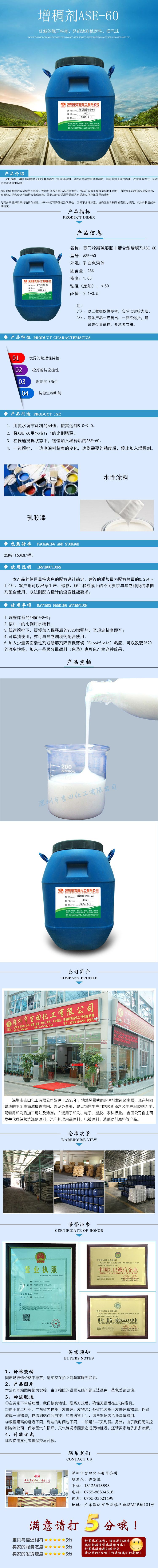 增稠剂是主要能够结合水的物质。排出未结合的水会增加粘度。根据每种增稠剂的特征浓度,除了这种作用外,还会发生网络效应,这通常会导致粘度不成比例的增加。在这种情况下,据说分子彼此“连通”,也就是说,它们纠缠在一起。大多数增稠剂是通过分子间相互作用(例如氢键,疏水相互作用或离子关系)产生的线性或支链大分子(例如多糖或蛋白质)可以互相交流。极端增稠剂是片状硅酸盐(膨润土、锂蒙脱石)或水合SiO 2颗粒,它们以分散的形式存在,并且由于它们之间的相互作用而呈固态结构可以结合水或彼此相互作用。增稠剂都是亲水性高分子化合物,也称水溶胶。按其来源可分为天然和化学合成(包括半合成)两大类。增稠剂是一种流变助剂,不仅可以使涂料增稠,防止施工中出现流挂现象,而且能赋予涂料优异的机械性能和贮存稳定性。对于黏度较低的水性涂料来说,是非常重要的一类助剂。 有水性和油性之分。尤其是水相增稠剂应用更为普遍。增稠剂实质上是一种流变助剂,加入增稠剂后能调节流变性,使胶黏剂和密封剂增稠,防止填料沉淀,赋予良好的物理机械稳定性,控制施工过程的流变性(施胶时不流挂、不滴淌、不飞液),还能起着降低成本的作用。 特别对于胶黏剂和密封剂的制造、储存、使用都很重要,能够改进和调节黏度,获得稳定、防沉、减渗、防淌、触变等性能。 食品级的增稠剂-素肉粉是一种水相增稠剂,同时它也是一种油相增稠剂,也就是说,它遇水可以大量的吸水,吸水30倍时可以形成凝胶,吸水50-100倍时,可以成糊状、吸水100-200倍时,可以使水体及含蛋白、油脂的体系形成浓郁感,质感强烈。素肉粉是由海洋藻类及陆生植物魔芋提取,藻类在生长的过程中会通过光合作用,将海里的二氧化碳吸收,对环境有好处,在食品中添加素肉粉,也是一种爱地球、绿色环保的生存方式。