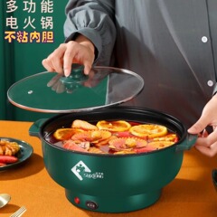 電気煮鍋多機能家庭用電気炒め鍋蒸煮一体鍋電気鍋学生寮煮麺小電気鍋