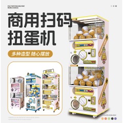 ダブルレイヤーのガチャガチャマシン、ネットで話題のガチャガチャ、イベント用景品マシン、業務用ゲーム機