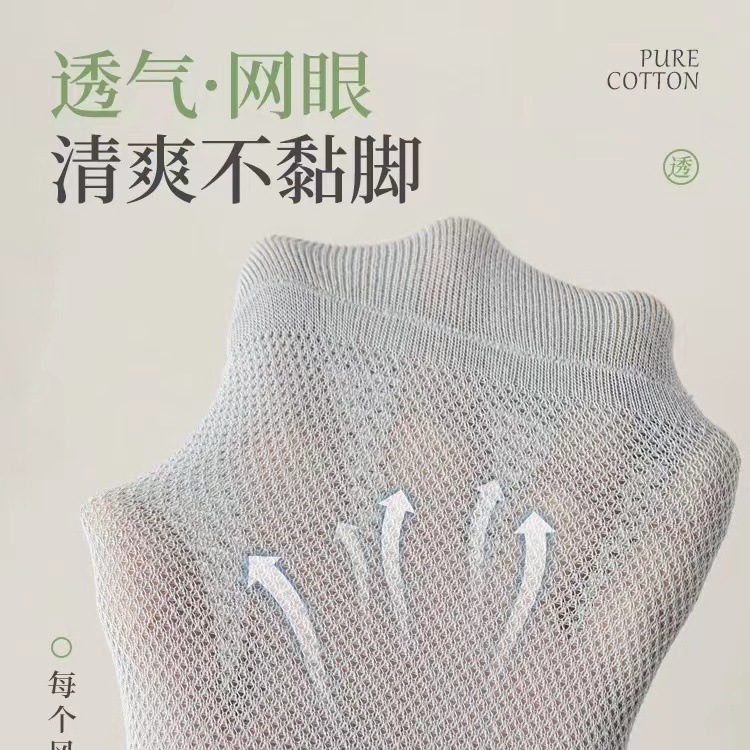 通気性のあるメンズボートソックスショートチューブ吸汗消臭薄手の綿の靴下メッシュサマーソックスメンズソックス夏の純綿|undefined