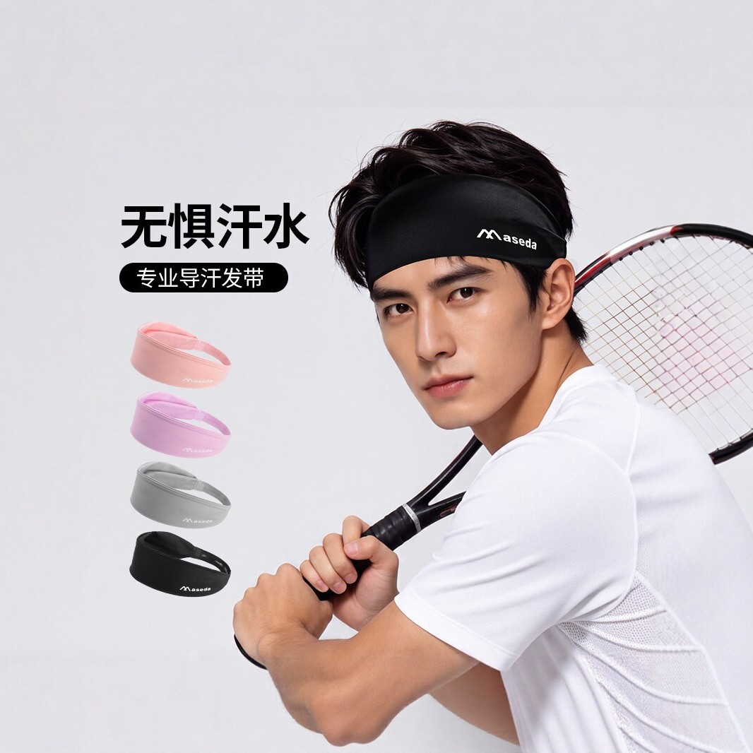 Sports headband, unisex, for running, fitness, and yoga; sweat-absorbing and anti-sweat; non-slip, high-elasticity, and designed to protect the forehead and keep hair in place