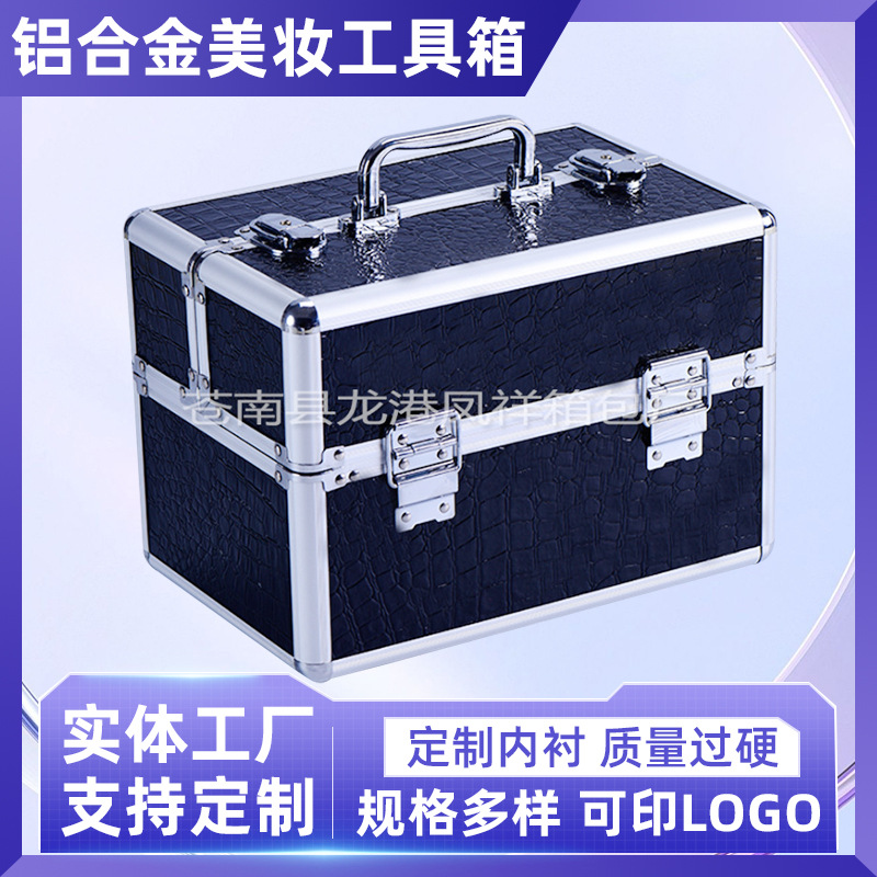 厂家专业生产化妆箱铝合金美妆工具箱大号彩妆箱化妆灯箱厂家批发