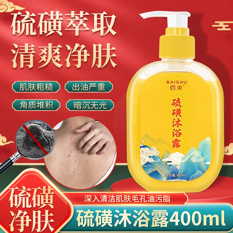 SOURCE Factory sulfur shower gel body cleaning pan red clean mite oil control liquid soap liquid wholesale delivery