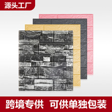 跨境35x38.5小尺寸3d立體牆貼批發自粘牆紙軟包防水牆壁貼紙壁紙